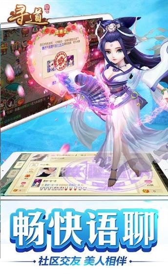 尋道回合手游截圖欣賞