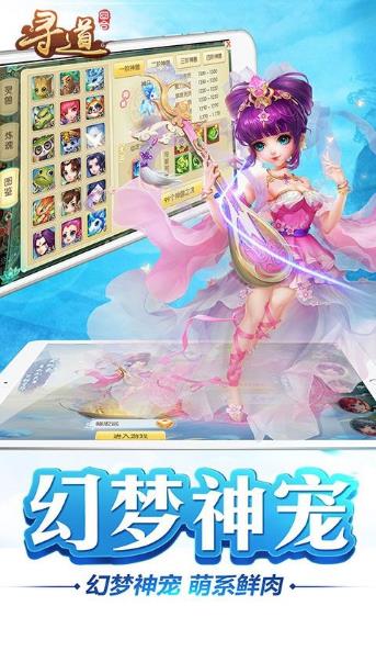 尋道回合手游截圖欣賞