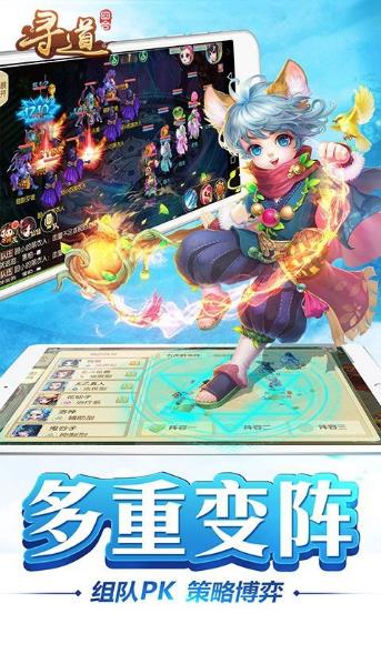 尋道回合手游截圖欣賞