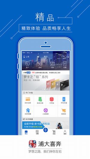 浦发信用卡在线办理鄂尔多斯能申请吗