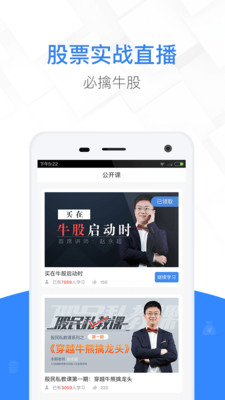 集金學(xué)堂手機(jī)版截圖欣賞