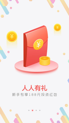 海星寶理財(cái)截圖欣賞