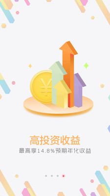海星寶理財(cái)截圖欣賞
