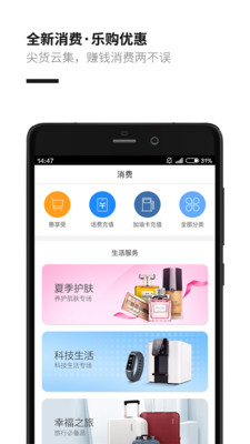 錢端定制版截圖欣賞