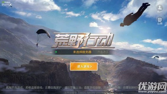 荒野行動(dòng)注冊(cè)不了為什么 什么時(shí)候公測(cè)/開放注冊(cè)資格