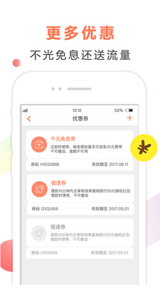 秒白条app