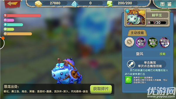 小小馴龍師手游下載