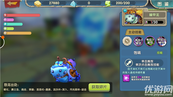 小小馴龍師手游下載