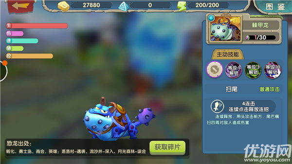 小小馴龍師手游下載