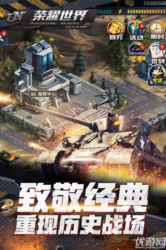 榮耀世界手游下載截圖欣賞