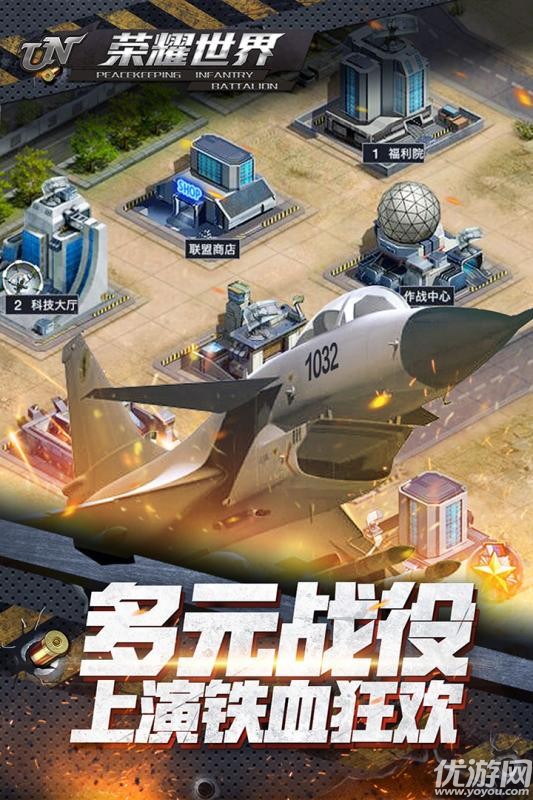 榮耀世界手游下載截圖欣賞