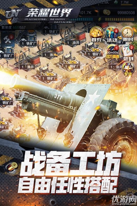榮耀世界手游下載截圖欣賞