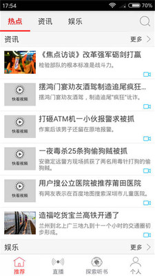 快看視頻截圖欣賞