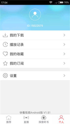 快看視頻截圖欣賞