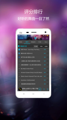 DJCC音乐截图欣赏
