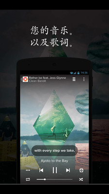 Musixmatch截圖欣賞