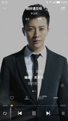 酷我音樂HD版2018截圖欣賞
