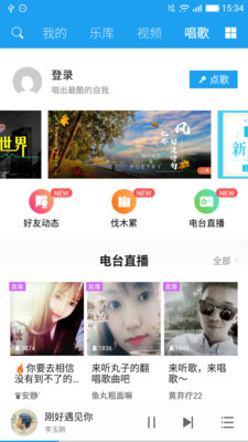 酷我音樂HD版2018截圖欣賞