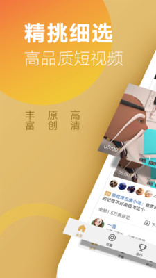 豆視截圖欣賞
