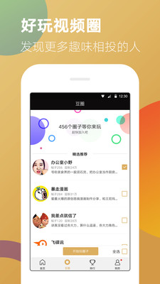 豆視截圖欣賞