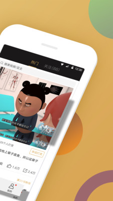 豆視截圖欣賞