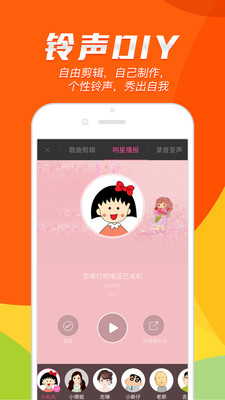 鈴聲秀秀截圖欣賞