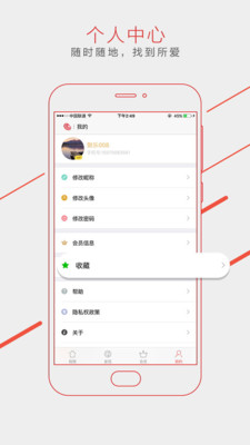 聚樂截圖欣賞