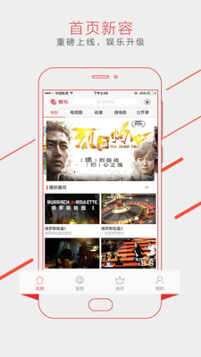 聚樂截圖欣賞