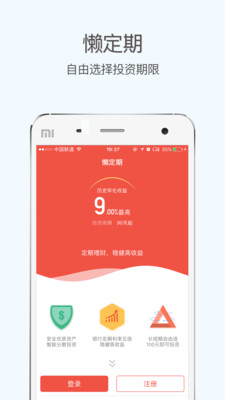 懶財(cái)網(wǎng)截圖欣賞
