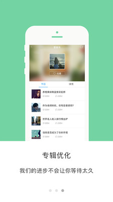 51聽截圖欣賞