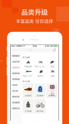 趣店安卓版APP截圖欣賞