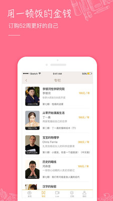 核桃Live官方手機(jī)版截圖欣賞