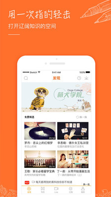 核桃Live官方手機(jī)版截圖欣賞