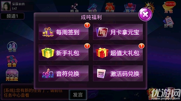 心動K歌最新版下載