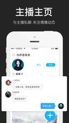 藍(lán)鯨FM官方手機(jī)版截圖欣賞