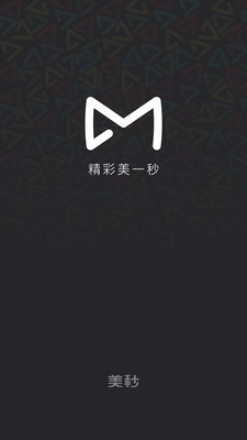 美秒截圖欣賞