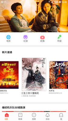 E視網(wǎng)官方版