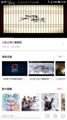 E視網(wǎng)官方版截圖欣賞