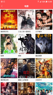 E視網(wǎng)官方版截圖欣賞