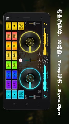 DJ 打碟截图欣赏