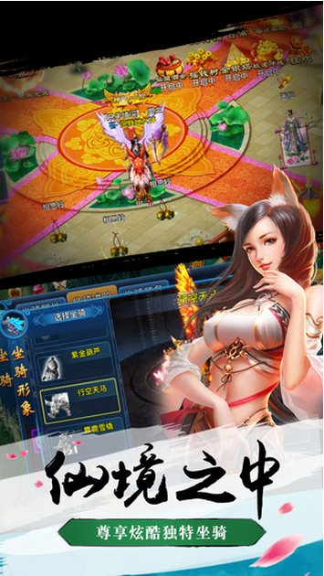 神仙俠侶BT版下載截圖欣賞