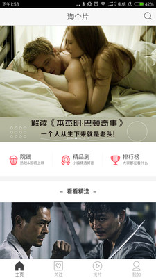 淘個片截圖欣賞