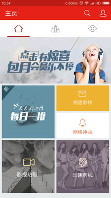 天天鈴音截圖欣賞