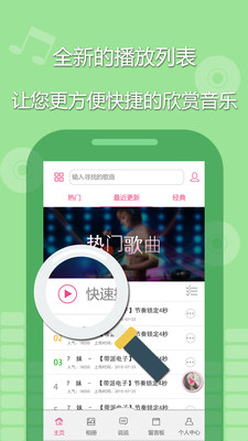 7妹電音