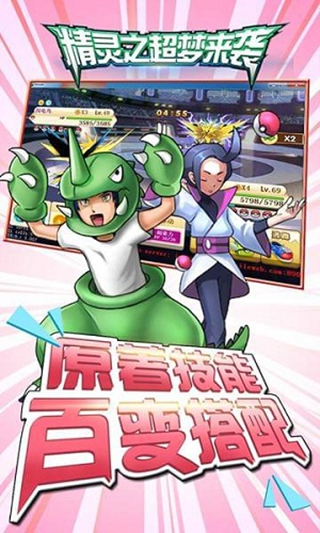 凱旋之門(mén)手游下載截圖欣賞