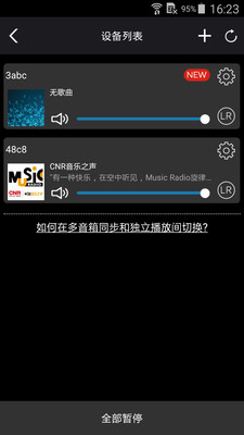 德生云播放截圖欣賞