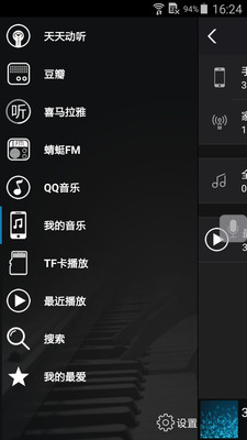 德生云播放