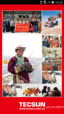 德生云播放