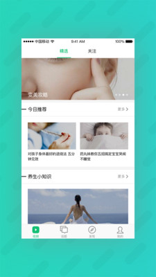 無憂視頻截圖欣賞