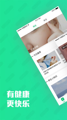 無憂視頻截圖欣賞